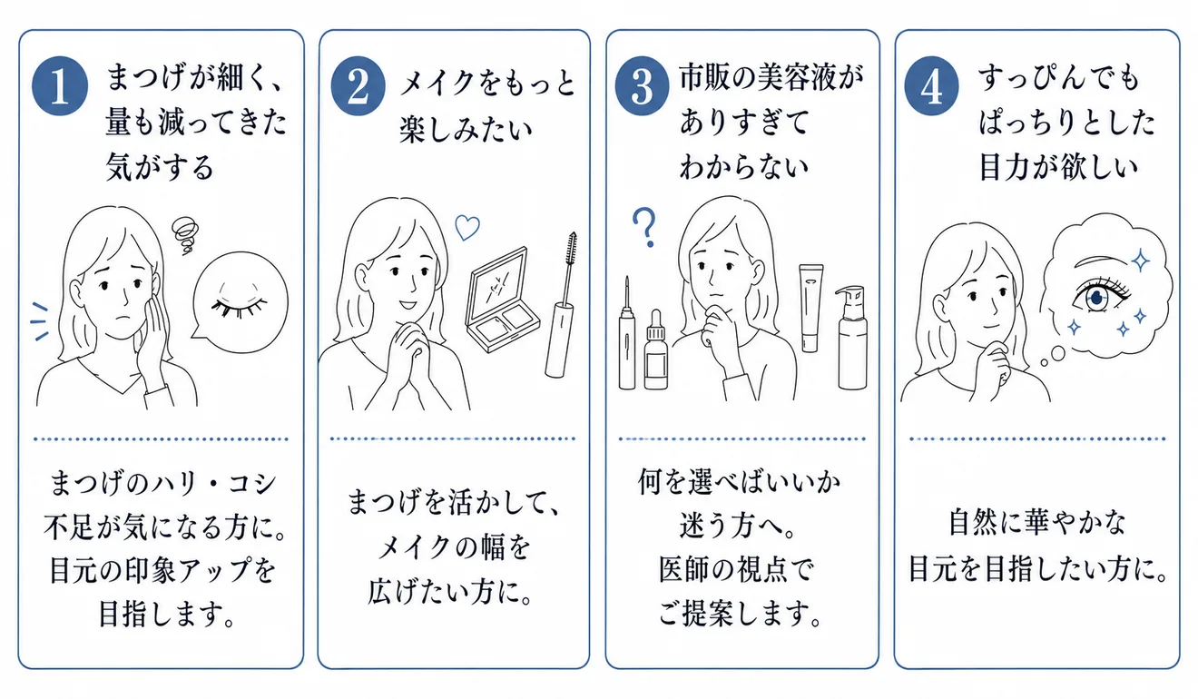 このようなお悩みに
