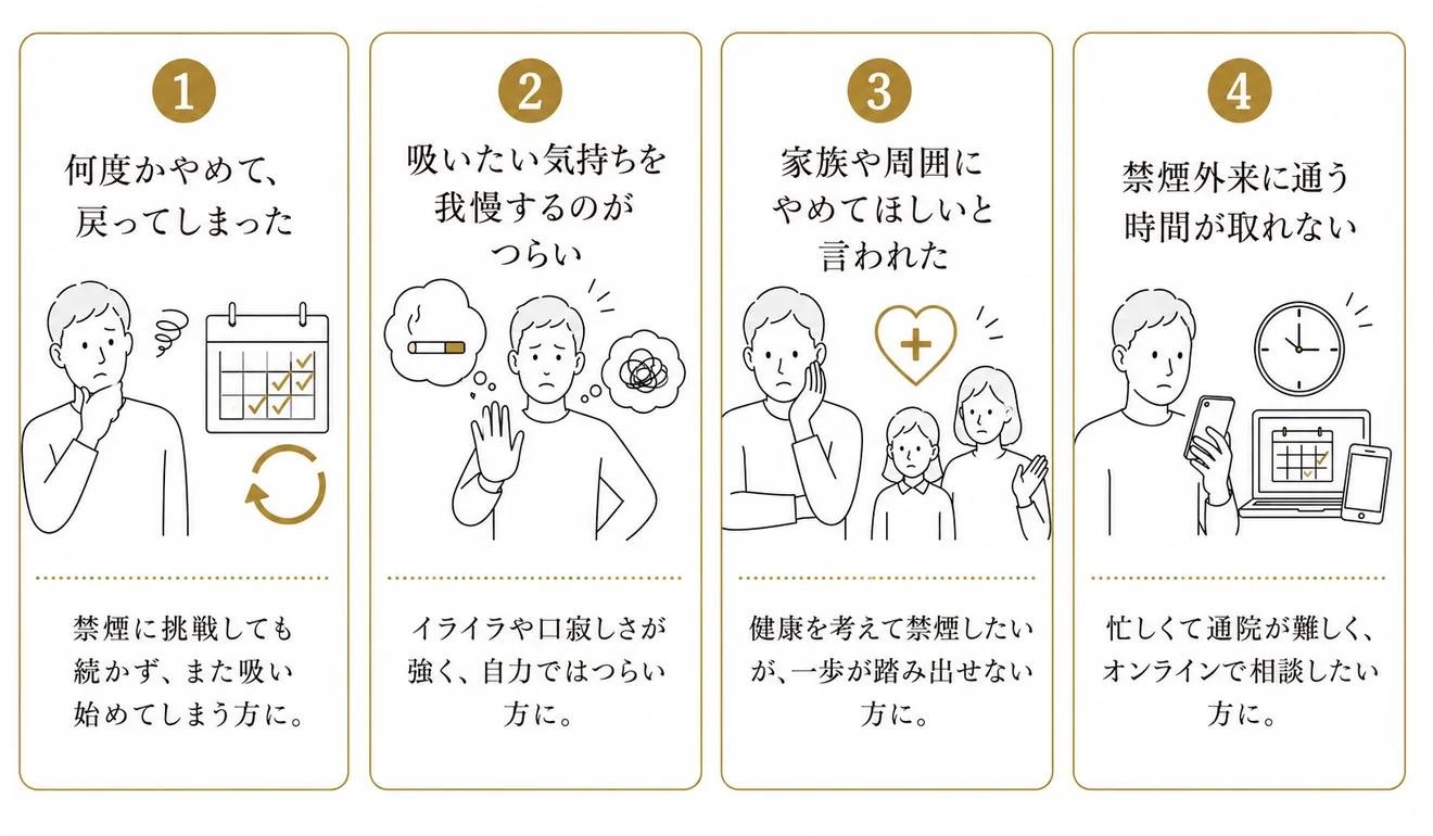 このようなお悩みに